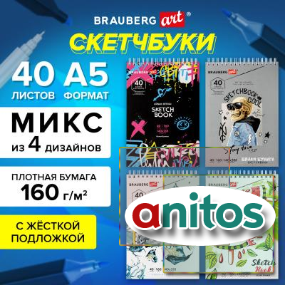 ��������, ����� ������ 160 �/�2, 140�201 ��, 40 �., �������, ��������, BRAUBERG ART, 