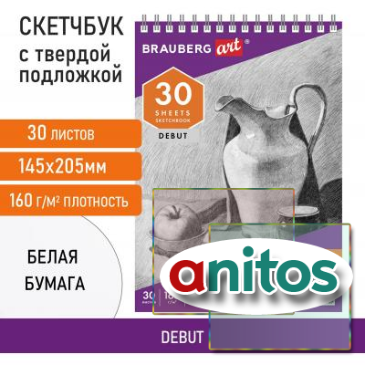 ��������, ����� ������ 160 �/�2, 145�205 ��, 30 �., �������, ������ ��������, BRAUBERG ART 