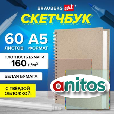 ,  , 160 /2, , 1521 , 60 ., ,  , , BRAUBERG ART CLASSIC, 116365