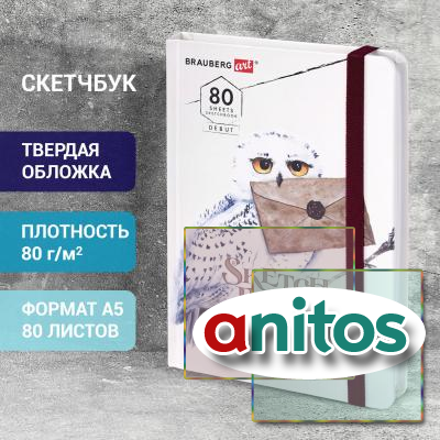 ��������, ����� ������ 80 �/�2, 145�203 ��, 80 �., �������, �������, BRAUBERG ART DEBUT 