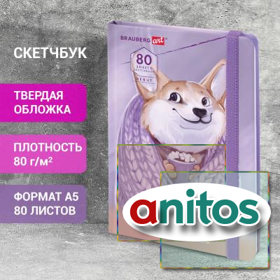 ��������, ����� ������ 80 �/�2, 145�203 ��, 80 �., �������, �������, BRAUBERG ART DEBUT 