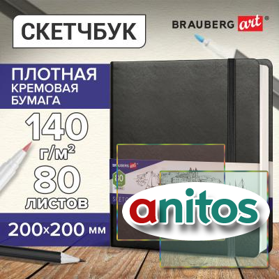 ,   140 /2 200200 , 80 ., , , BRAUBERG ART CLASSIC, , 113196