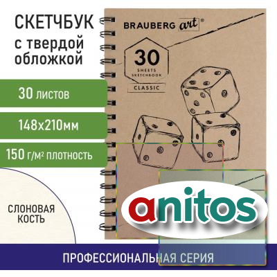 ��������, �������� ����� 150 �/�2, 148�210 ��, 30 �., �������, BRAUBERG ART 