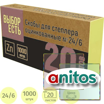 ����� ��� �������� �24/6 ������������ (2-20 ���) 1000 ��/��