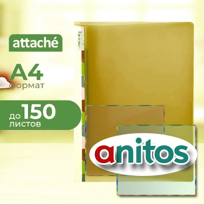 �������������� ����������� � ����.���. Attache Diagonal �������