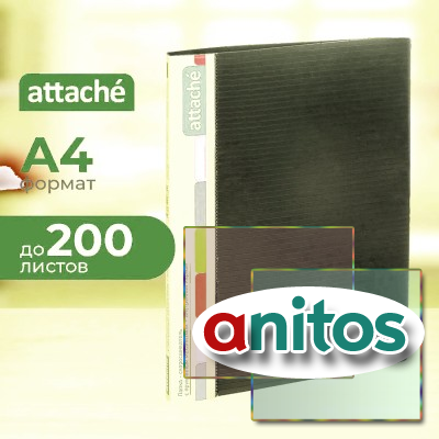 �������������� ����������� � ����.���. ��.������ Attache �4 ��� 200�,0,7 ��