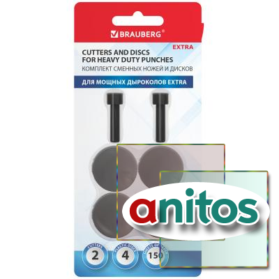     BRAUBERG Heavy Duty Extra (270555), 2   4 , 271977
