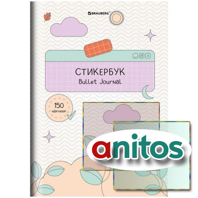 ��������� ��� ������������ �5, 6 ������, 150 ������� ��������, �� �������, BRAUBERG, 