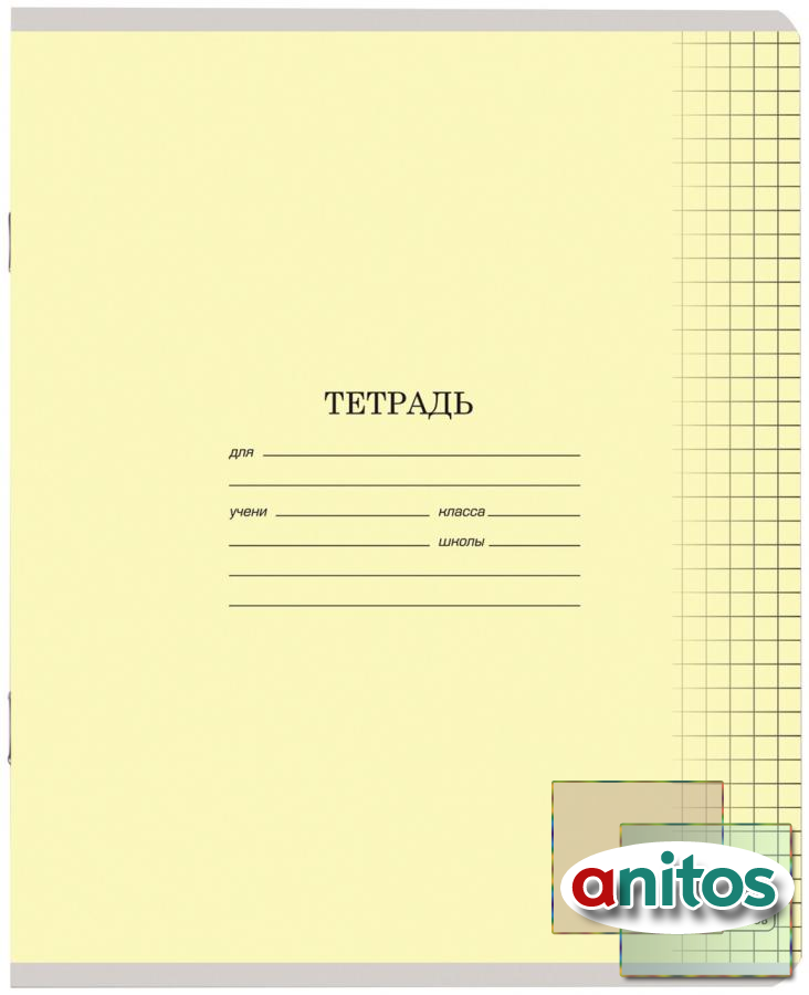 Тетрадь 12 л. ЮНЛАНДИЯ КЛАССИЧЕСКАЯ, клетка, обложка картон, ЖЕЛТАЯ ...