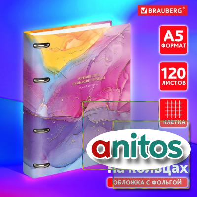   5 160212 , 120 , , , , BRAUBERG, 