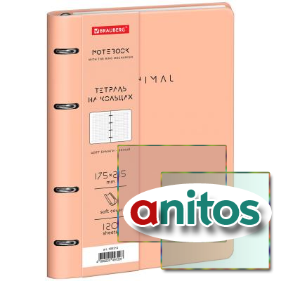 ������� �� ������� �5, 175�215 ��, 120 �., ��� ����, BRAUBERG VISTA, 