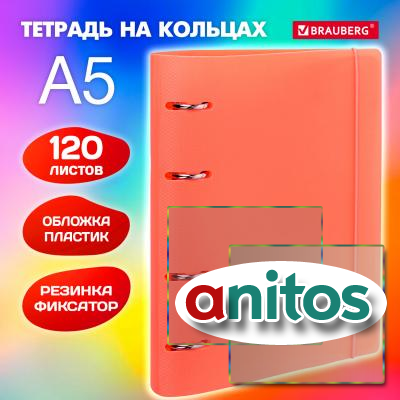    5 175220, 120, ,  , BRAUBERG, , 404621