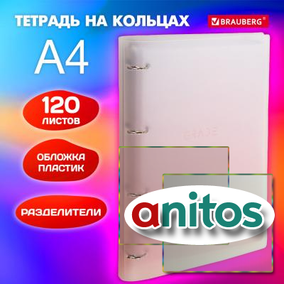     305230 4, 120, ,  , BRAUBERG, , 404626