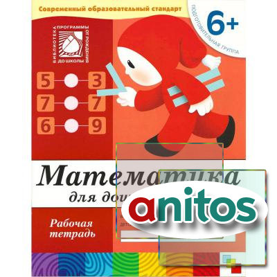      6+ ., 00384