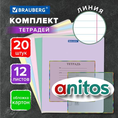  12 .  20 . BRAUBERG 
