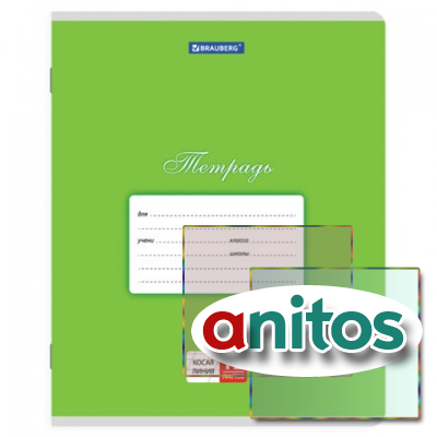 ������� ��� 12 �. �������� 20 ��. BRAUBERG ��������, ����� �����, ������� ������, �������, 107073