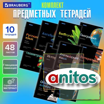  ,  10 , BLACK & BRIGHT, 48 ,  , BRAUBERG, 403560