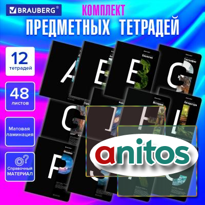  ,  12 , INTELLIGENCE, 48 .,  , BRAUBERG, 404845