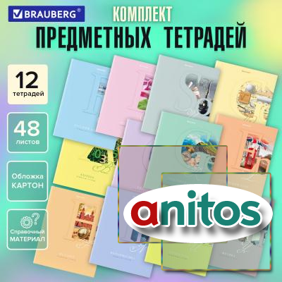  ,  12 , , 48 ,  , BRAUBERG, 404026