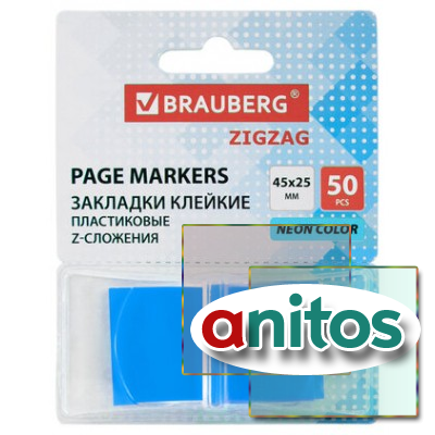 �������� ������� Z-��������, �������� �������, BRAUBERG ZigZag, 45�25 ��, 50 ��., � ����������, 116679