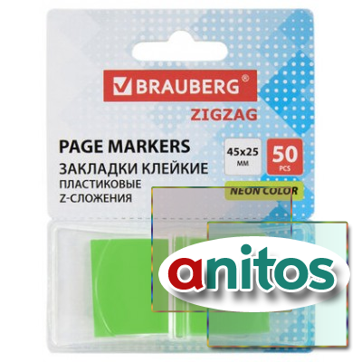�������� ������� Z-��������, �������� �������, BRAUBERG ZigZag, 45�25 ��, 50 ��., � ����������, 116678