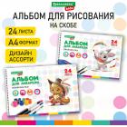 ������ ��� �������� �4 24 �., ������ 180 �/�2, �������, ������� ������, BRAUBERG KIDS, 