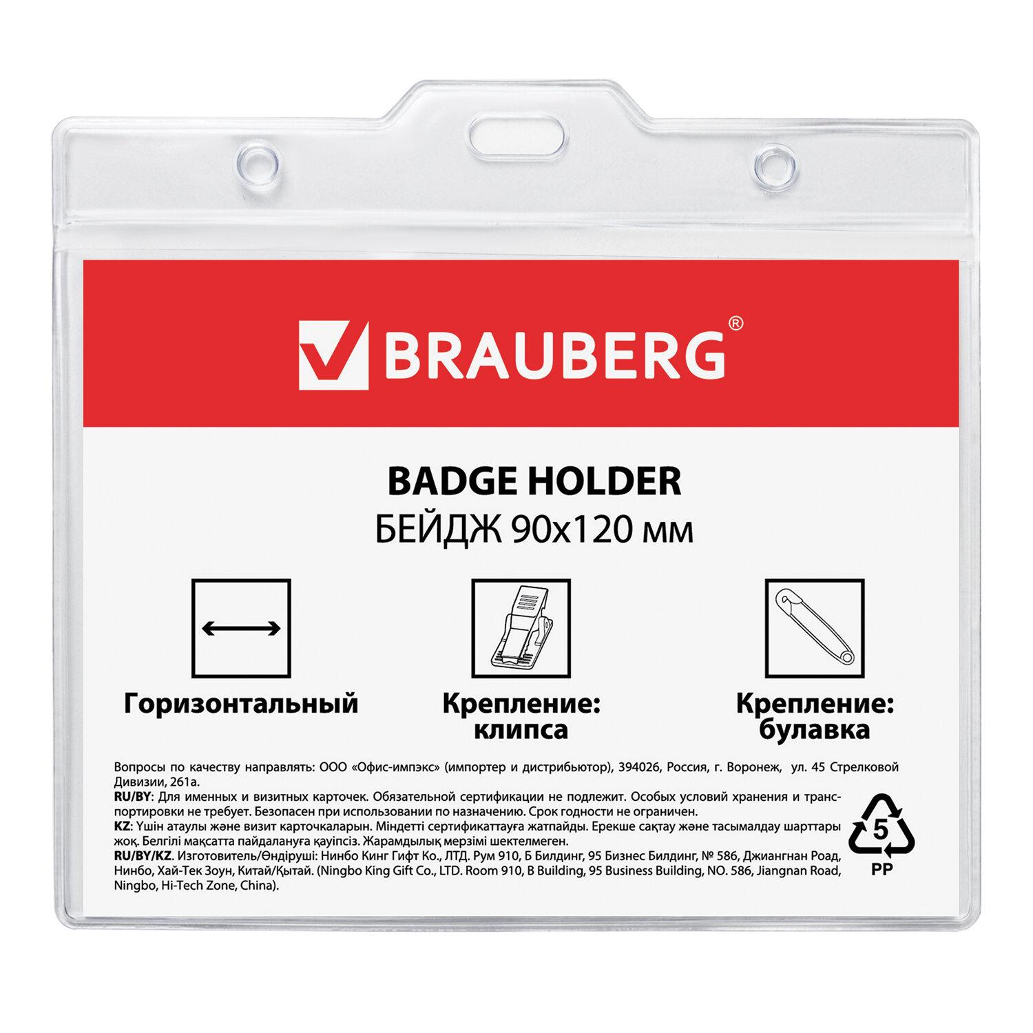    (90120 ),    , , BRAUBERG, 235713