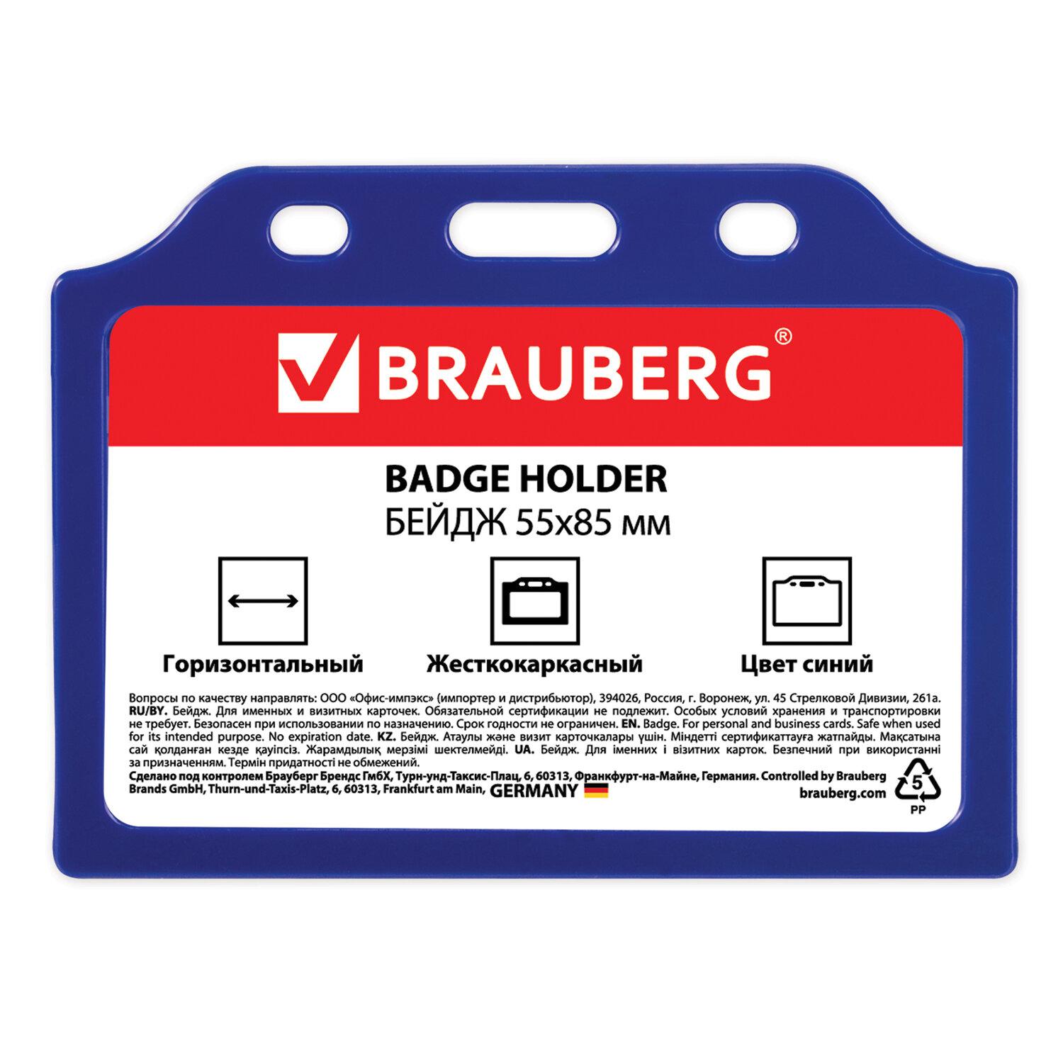    (5585 ),  , , BRAUBERG, 235740