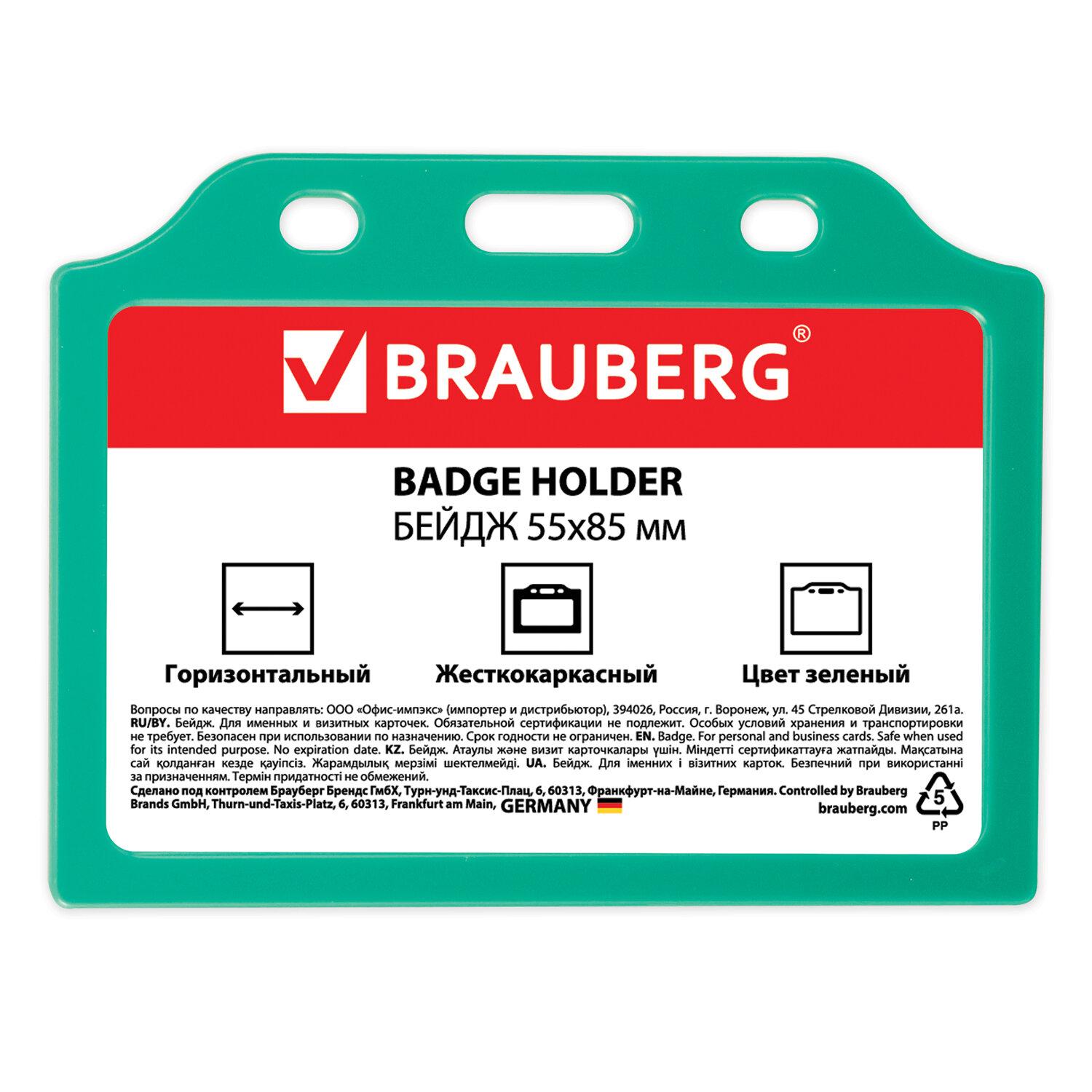    (5585 ),  , , BRAUBERG, 235742