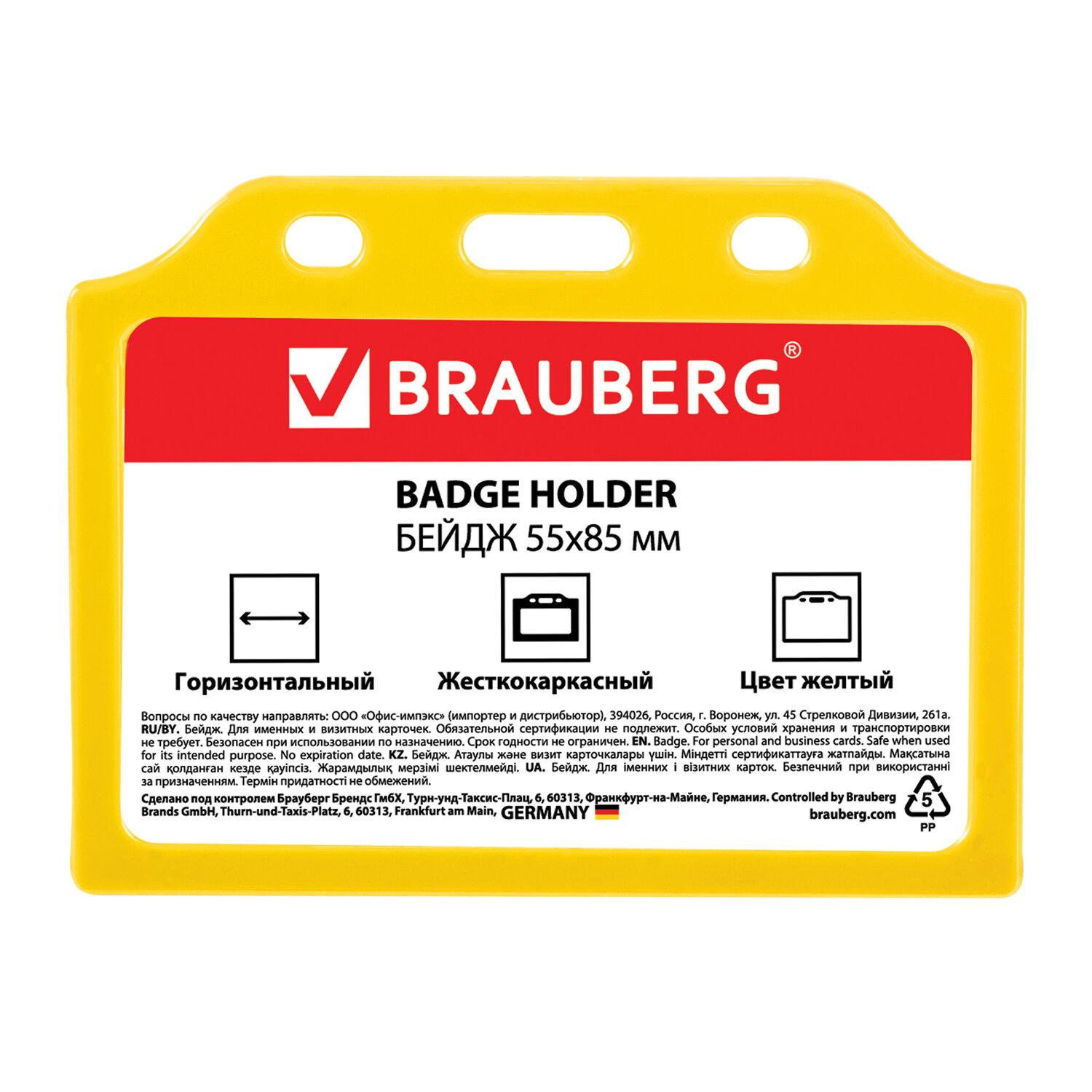    (5585 ),  , , BRAUBERG, 235743