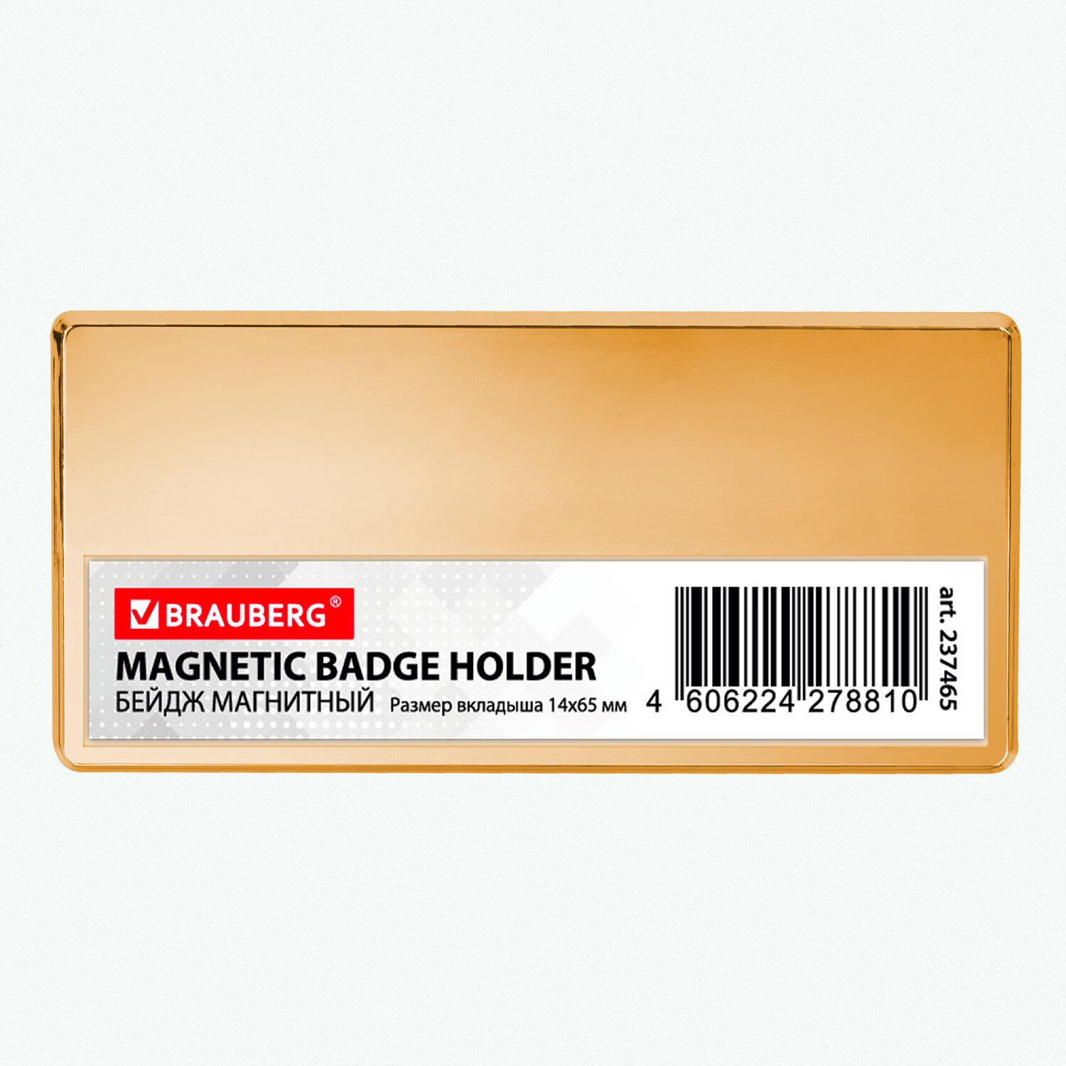    3470    1465 , BRAUBERG MAGNETIC, 237465