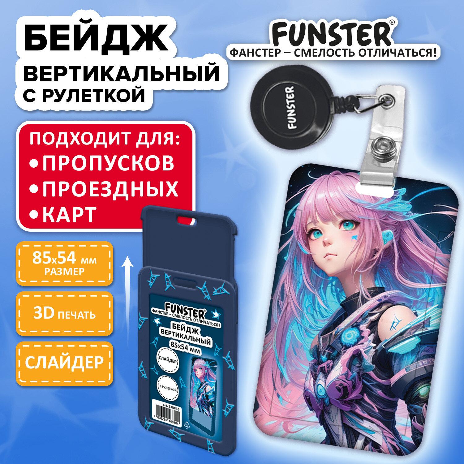    3D-  (8554 ),  , , FUNSTER (), 238840