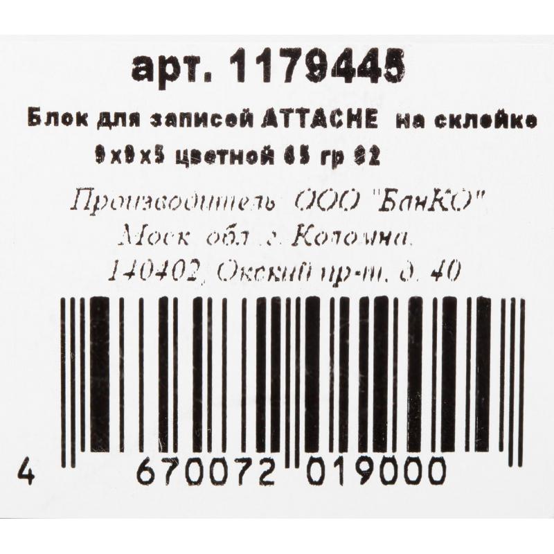    Attache Economy   995  65  92