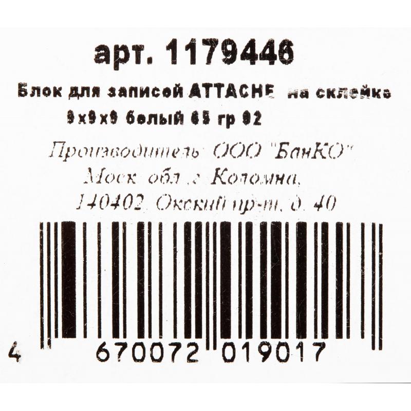    Attache Economy   999  65  92