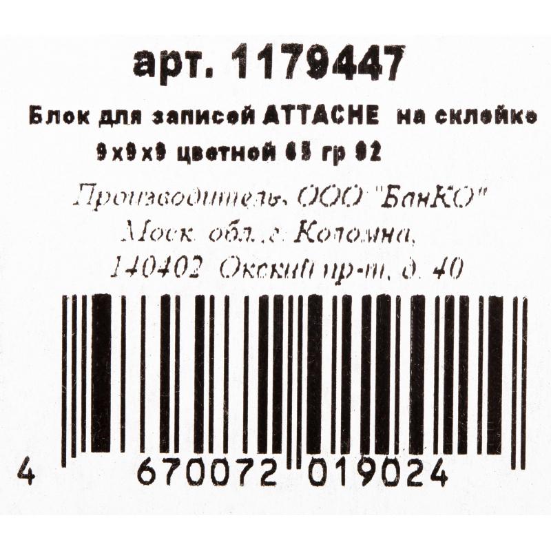    Attache Economy   999  65  92