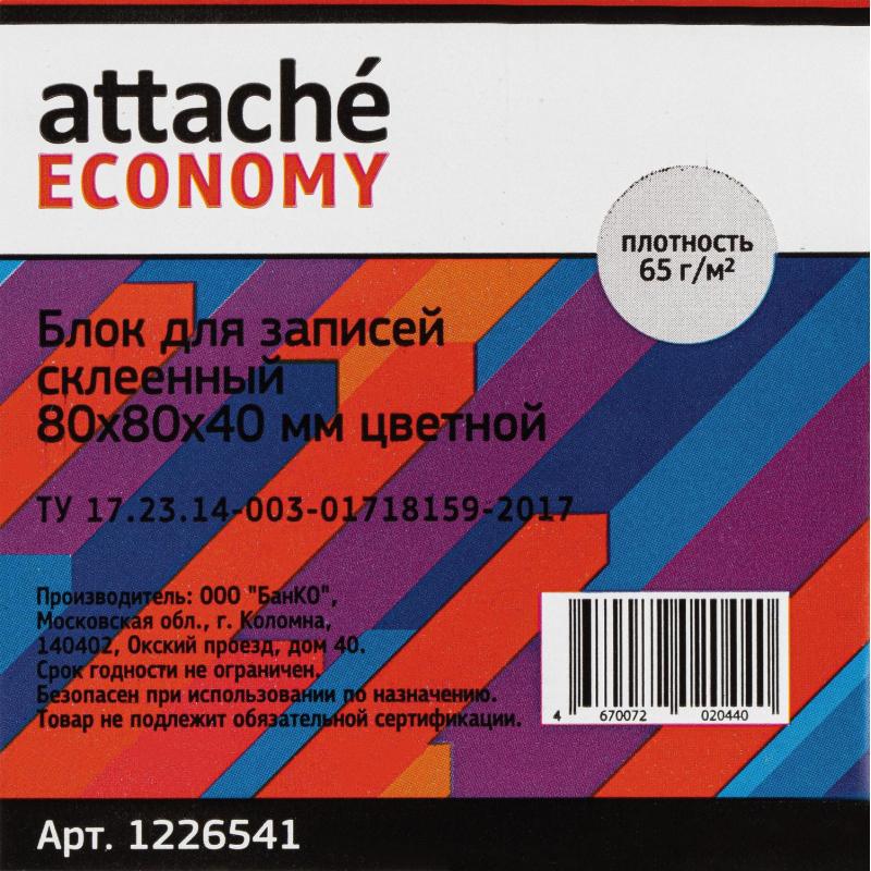    Attache Economy  884, 5 , 65 