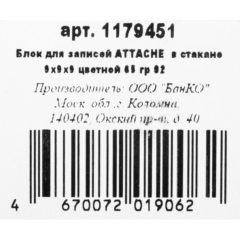    Attache Economy   999  65  92