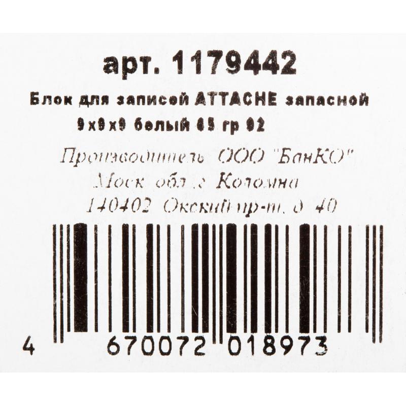    Attache Economy  999  65  92