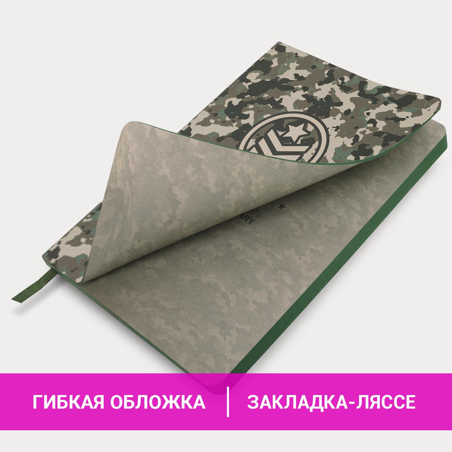  5 (143x210 ), BRAUBERG VISTA Military,  , , 80 ., 112085