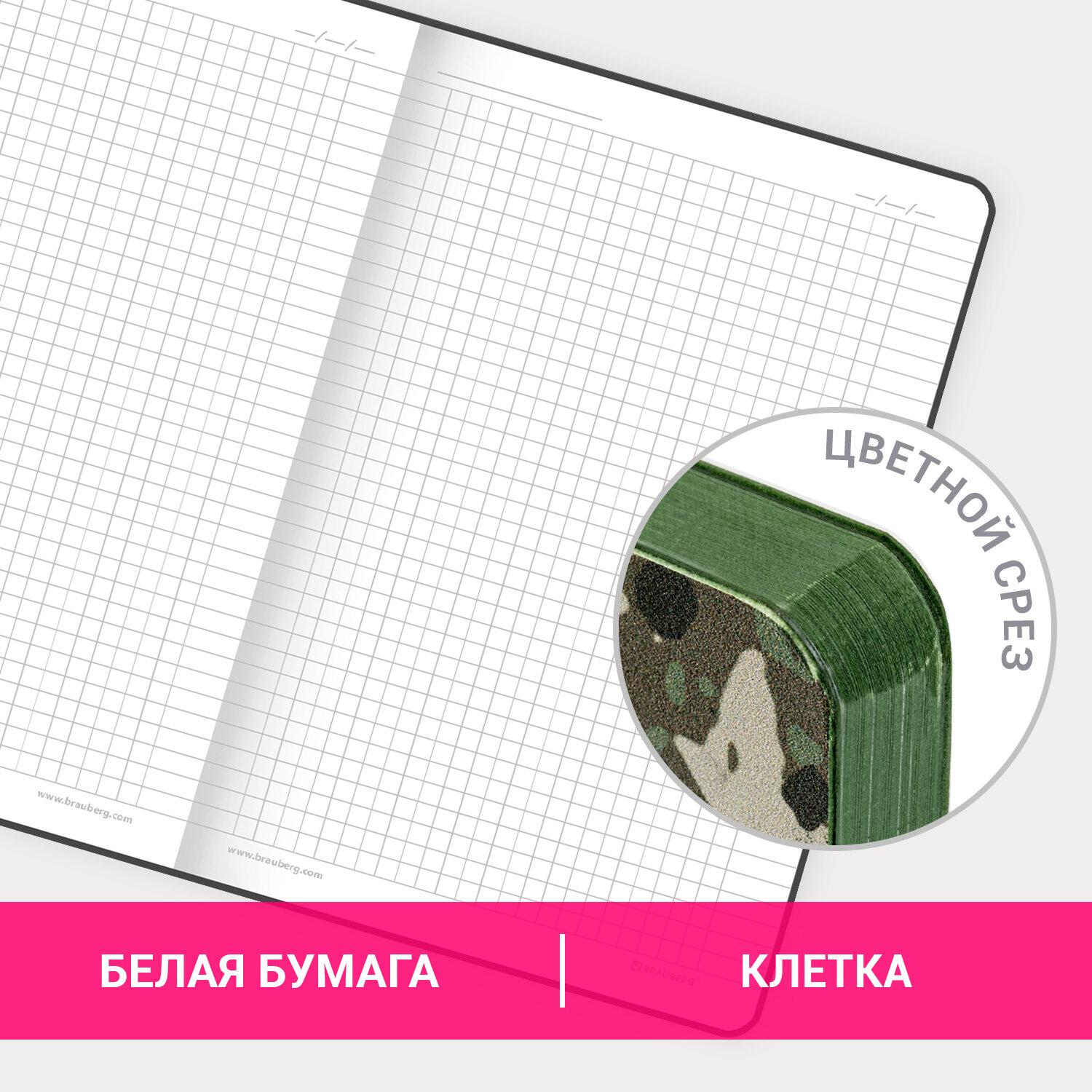  5 (143x210 ), BRAUBERG VISTA Military,  , , 80 ., 112085