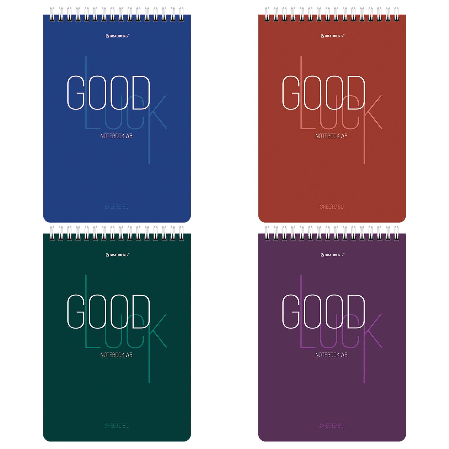 ������� �5 (146�206 ��), 80 �., �������, ������, ������� ��������, ������, BRAUBERG, Good Luck, 114384