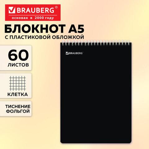 ������� �5, 150�210 ��, 60 �., �������, �������, ������, BRAUBERG, ������, ������, 118622