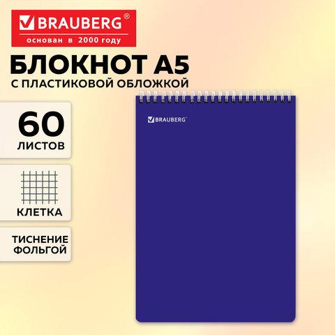 ������� �5, 150�210 ��, 60 �., �������, �������, ������, BRAUBERG, �����, ������, 118621