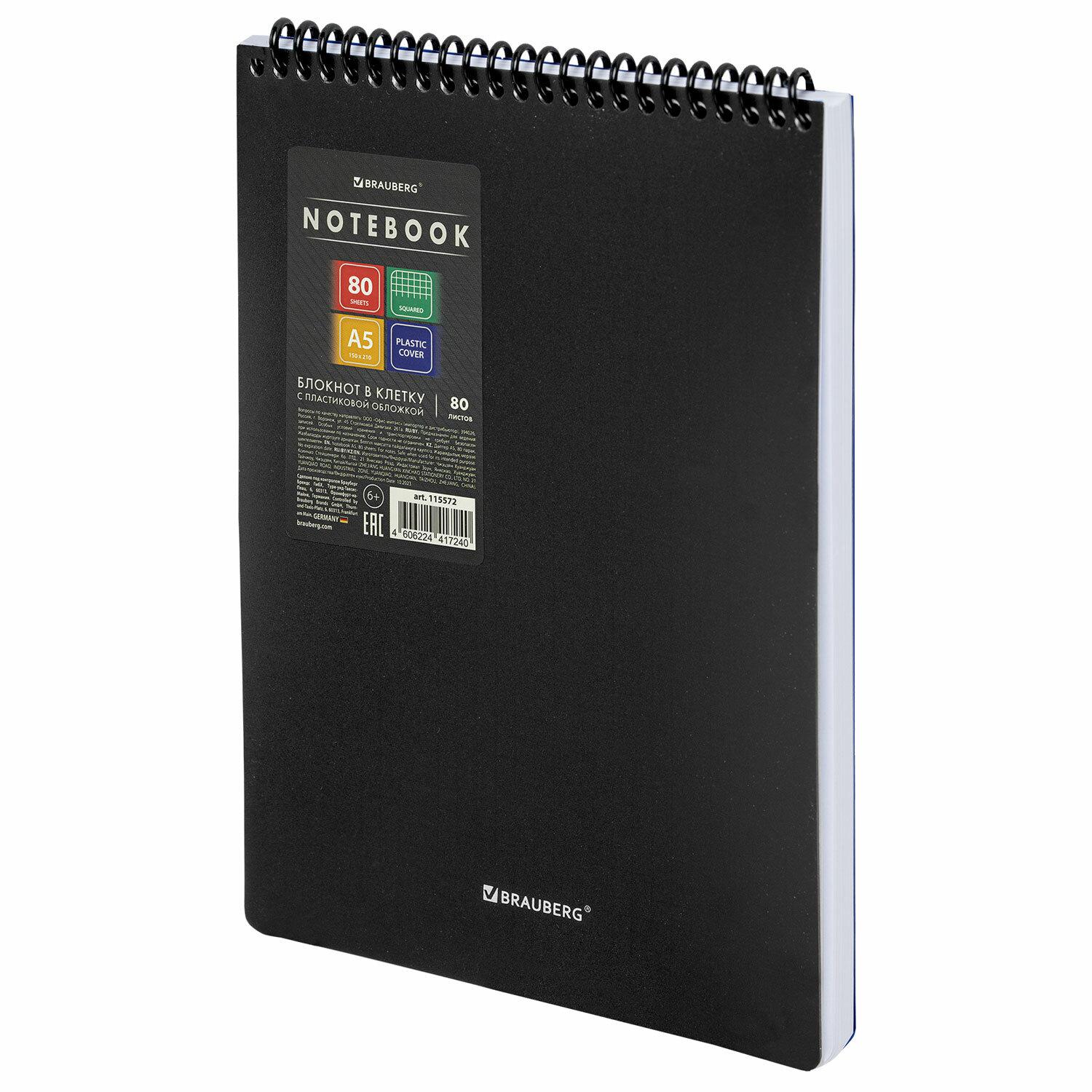  5 80,  ,  , , BRAUBERG Metropolis, , 115572