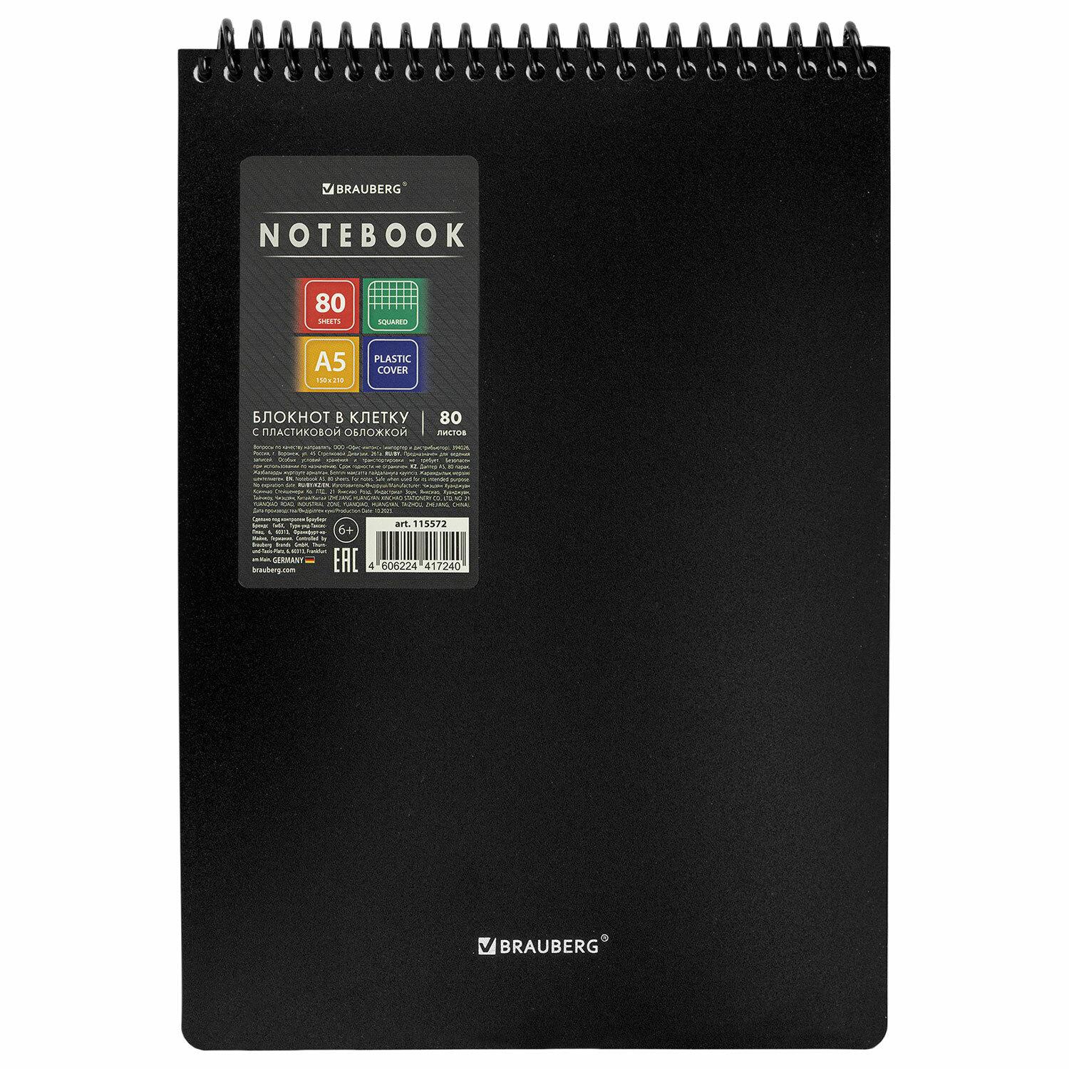  5 80,  ,  , , BRAUBERG Metropolis, , 115572