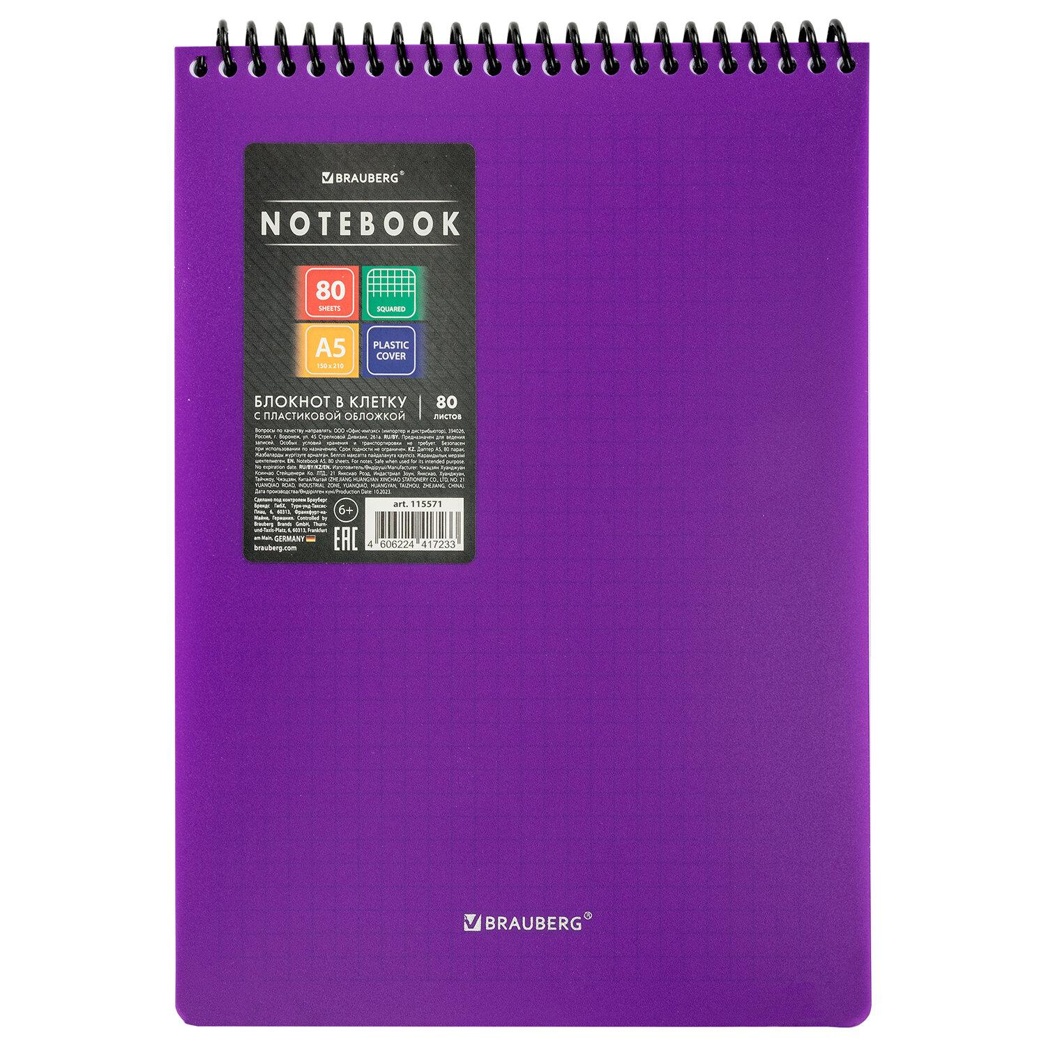  5 80,  ,  , , BRAUBERG Metropolis, , 115571