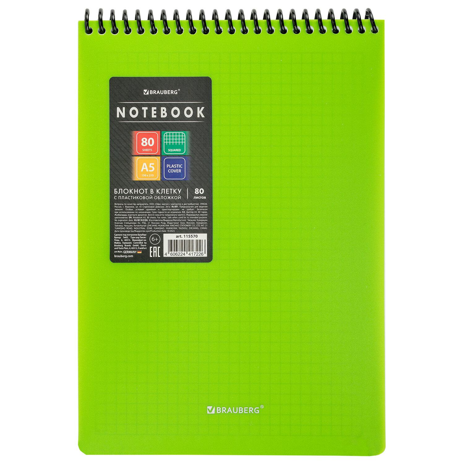  5 80,  ,  , , BRAUBERG Metropolis, , 115570