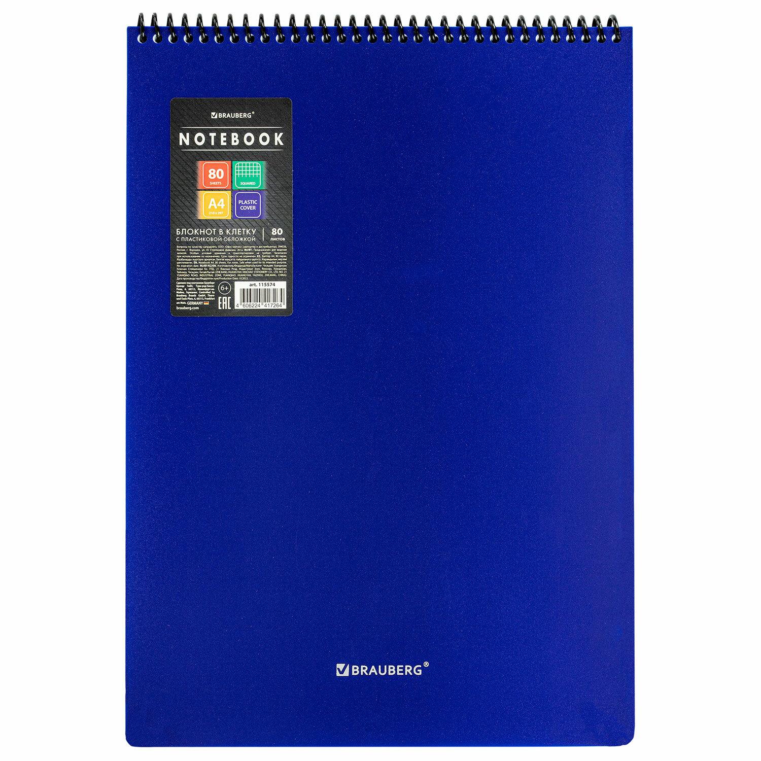    4 80,  , , BRAUBERG Metropolis, , 115574