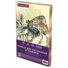 ������ ��� ��������� � ������� � ������ �4 100 �., 200 �/�2 ������ ������ ���, BRAUBERG ART CLASSIC, 116890