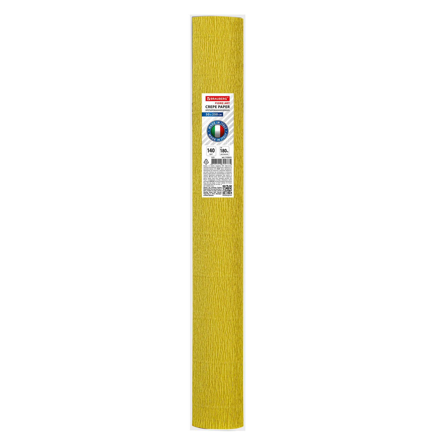   () 140 /2,  (979), 50250 , BRAUBERG FIORE, 112571